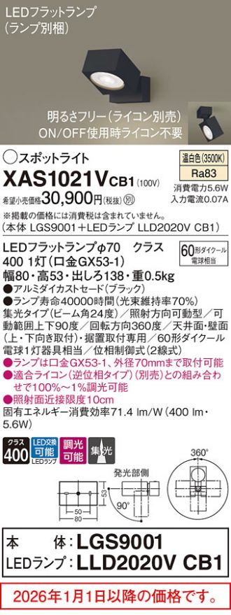 XAS1021VCB1