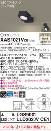 XAS1021VCE1