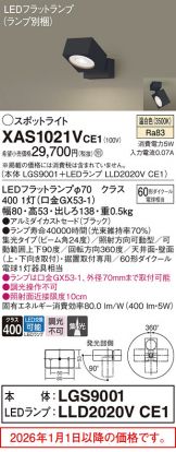 XAS1021VCE1