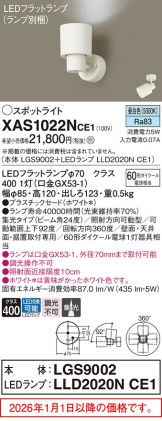 XAS1022NCE1