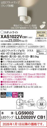 XAS1022VCB1