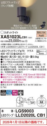 XAS1023LCB1