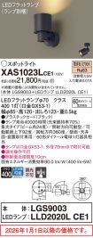 XAS1023LCE1