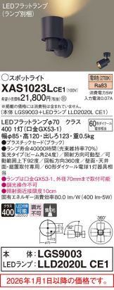 XAS1023LCE1