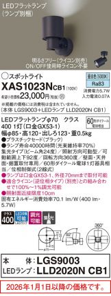 XAS1023NCB1