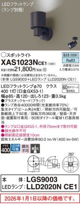 XAS1023NCE1