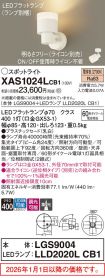 XAS1024LCB1
