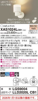 XAS1024LCB1