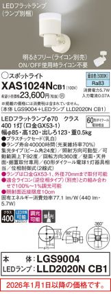 XAS1024NCB1
