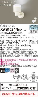XAS1024NCE1