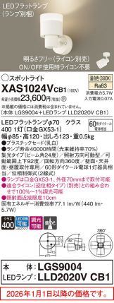 XAS1024VCB1