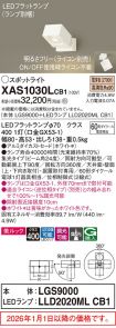 XAS1030LCB1