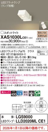 XAS1030LCE1