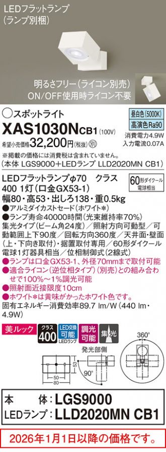 XAS1030NCB1