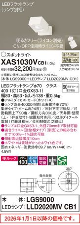 XAS1030VCB1