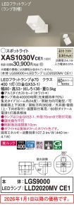 XAS1030VCE1