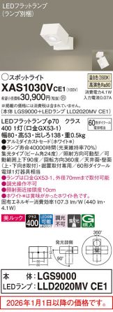 XAS1030VCE1