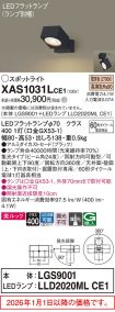 XAS1031LCE1