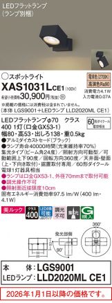 XAS1031LCE1