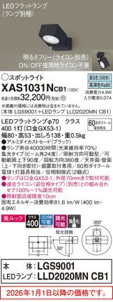 XAS1031NCB1