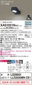 XAS1031NCE1