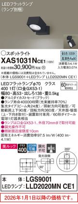XAS1031NCE1