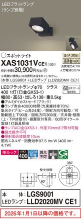 XAS1031VCE1