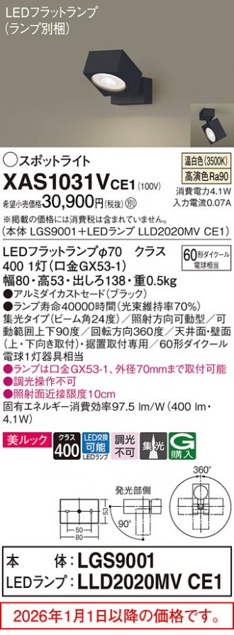 XAS1031VCE1