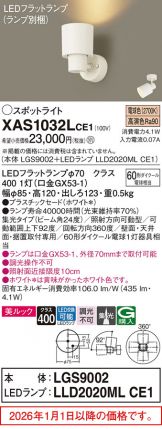 XAS1032LCE1