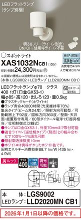 XAS1032NCB1