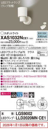 XAS1032NCE1