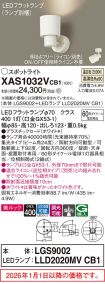 XAS1032VCB1