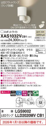 XAS1032VCB1