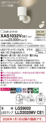 XAS1032VCE1