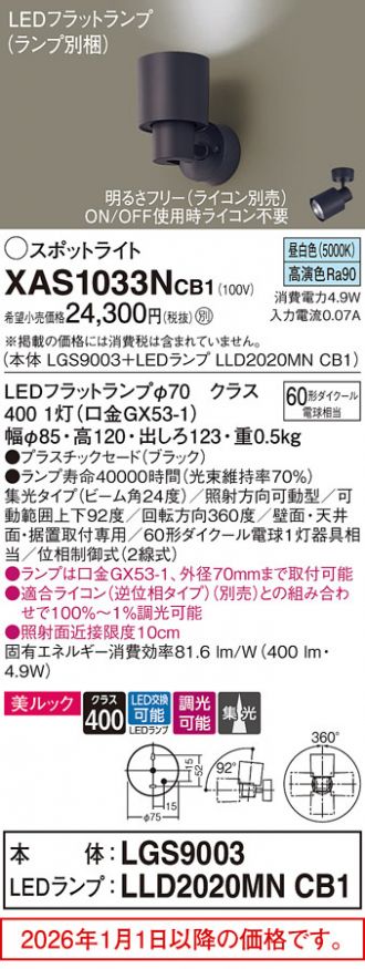 XAS1033NCB1
