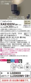 XAS1033VCB1