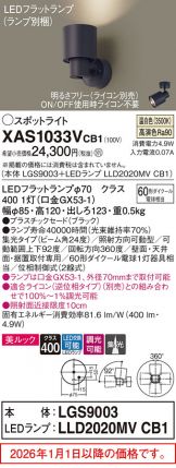 XAS1033VCB1