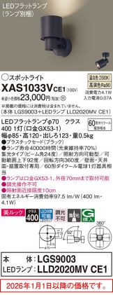 XAS1033VCE1