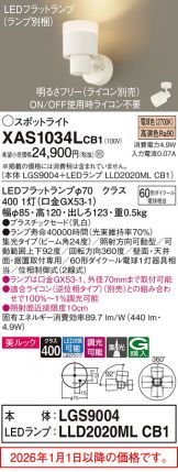 XAS1034LCB1