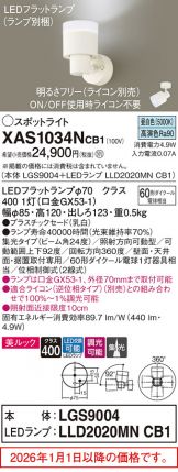 XAS1034NCB1