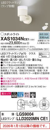XAS1034NCE1