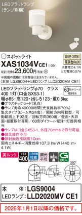 XAS1034VCE1