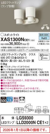 XAS1300NCE1