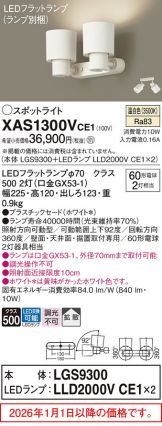 XAS1300VCE1