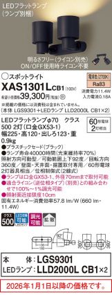 XAS1301LCB1