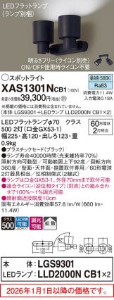 XAS1301NCB1