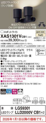 XAS1301VCB1