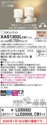 XAS1302LCB1