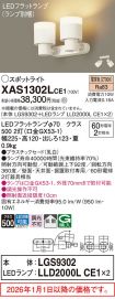 XAS1302LCE1