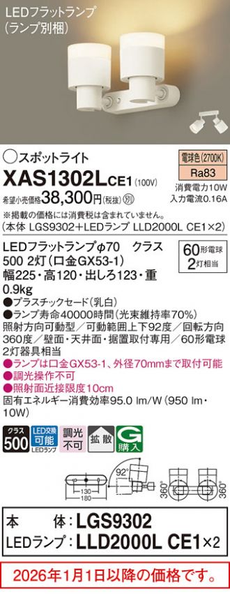 XAS1302LCE1